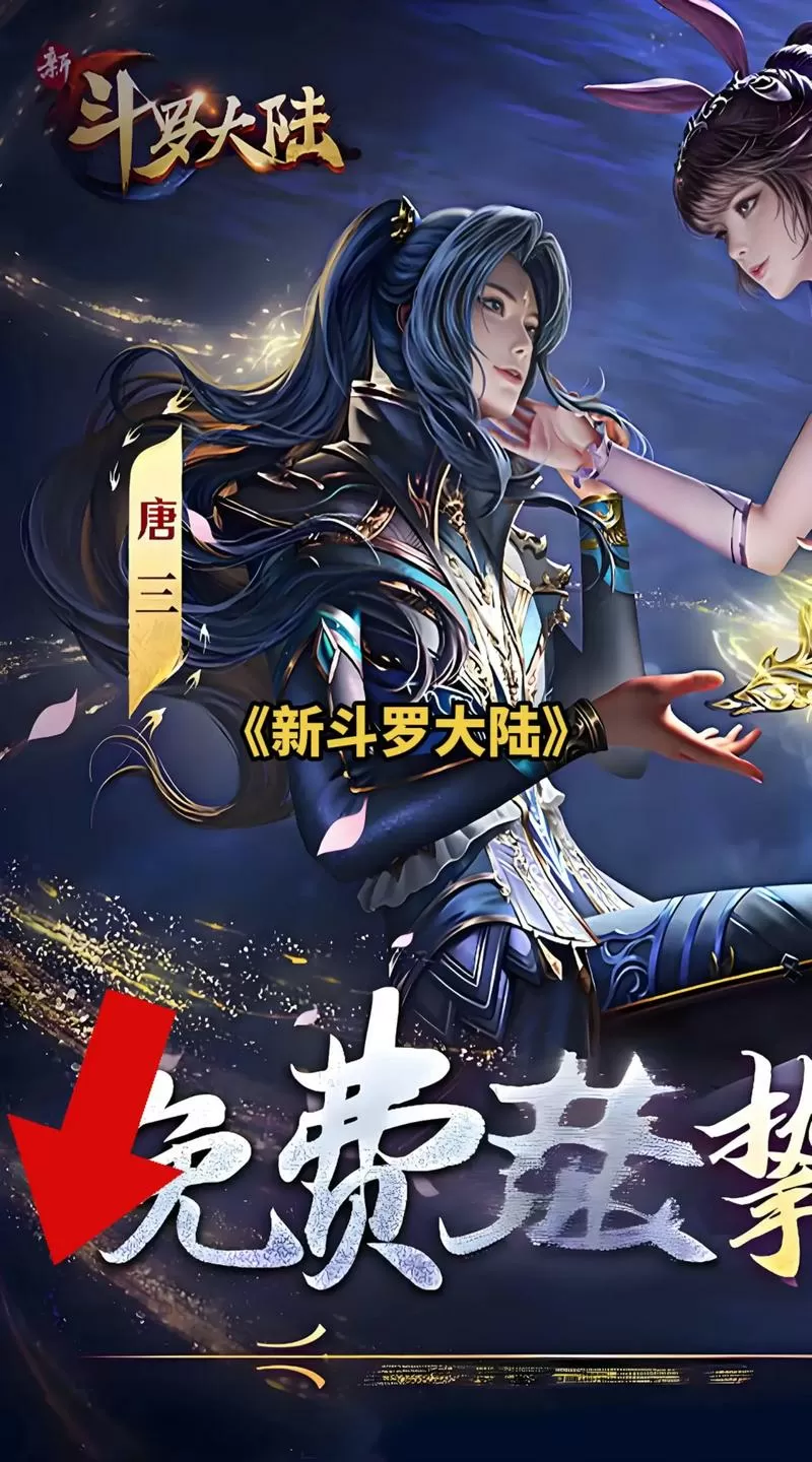 GM新斗罗大陆自带修改器