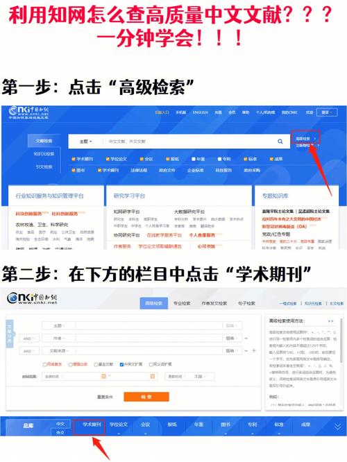 知网怎么查论文