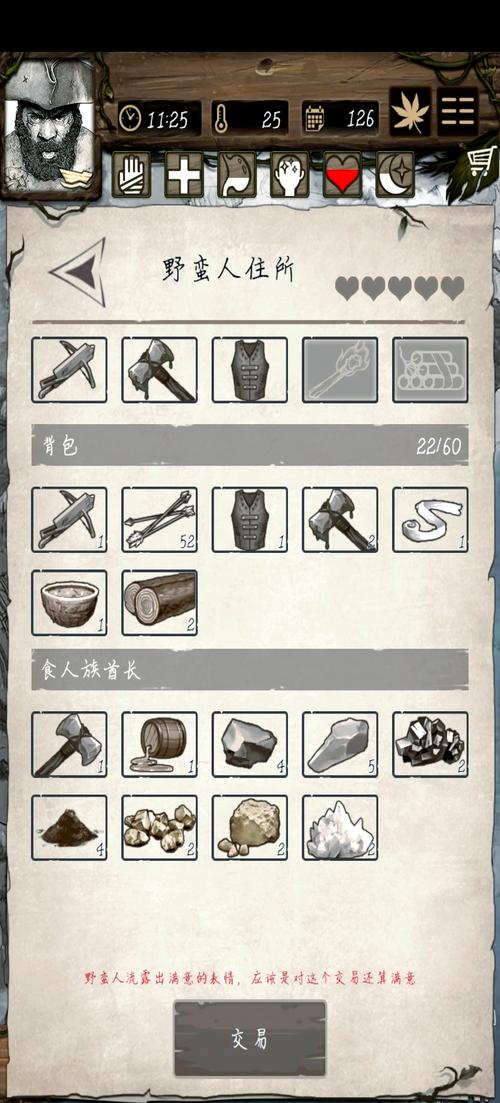 荒野日记孤岛gg修改教程