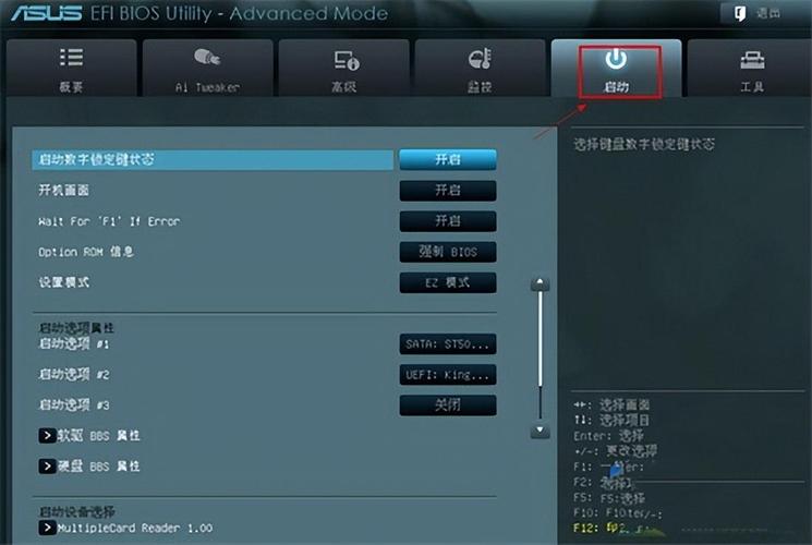 华硕怎么设置u盘启动