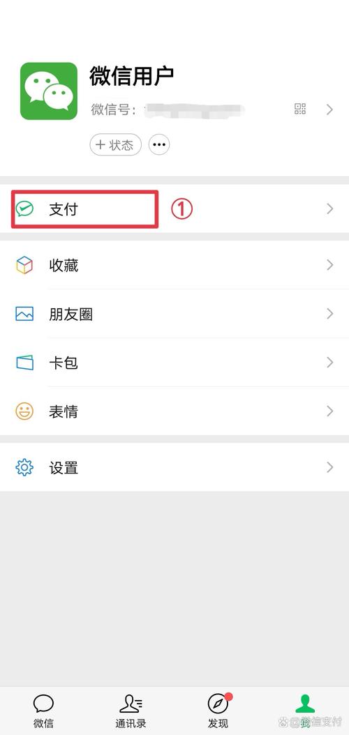 怎么设置微信指纹支付功能