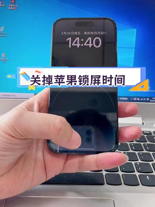 苹果手机删除屏幕使用时间记录