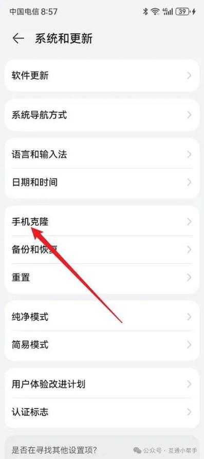 华为手机怎么克隆到vivo手机上