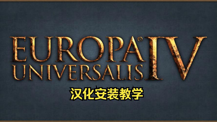 欧陆风云破解版无限金币