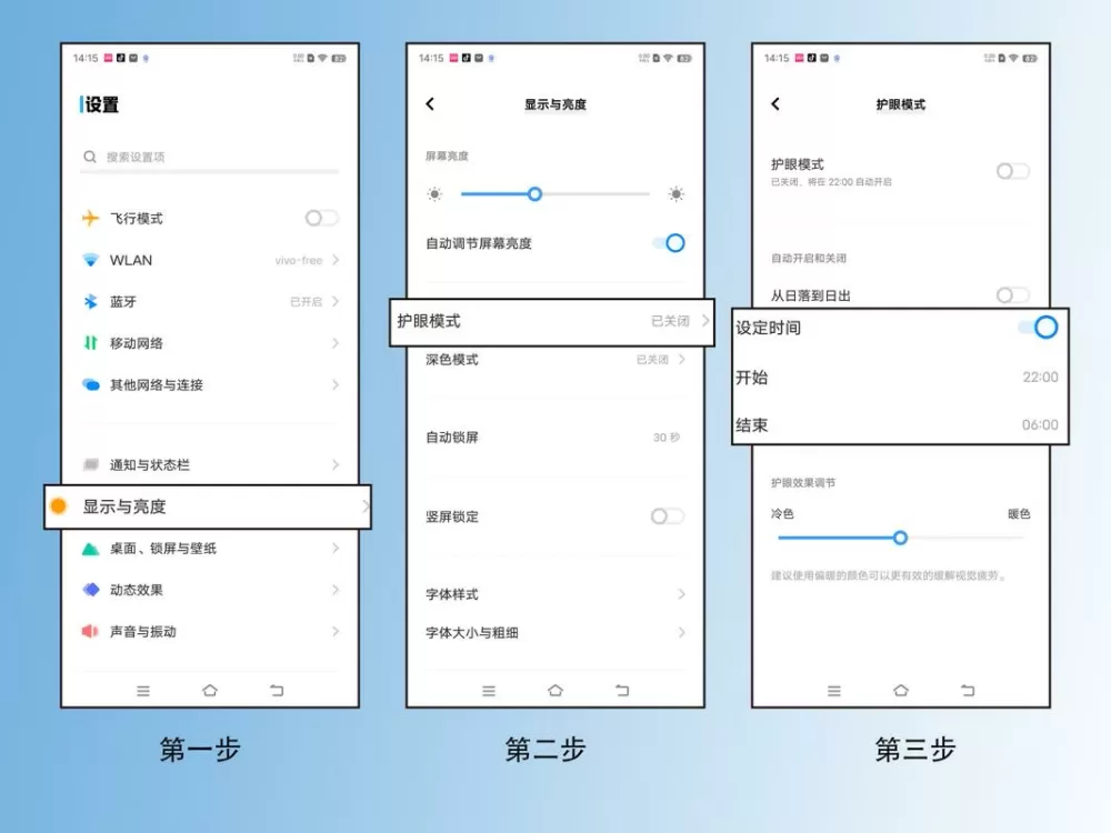 vivo深色模式怎么开