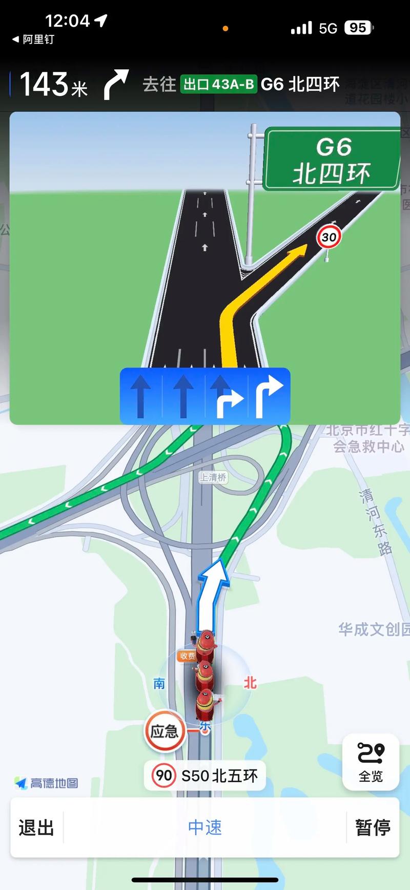 高德地图怎么看车道