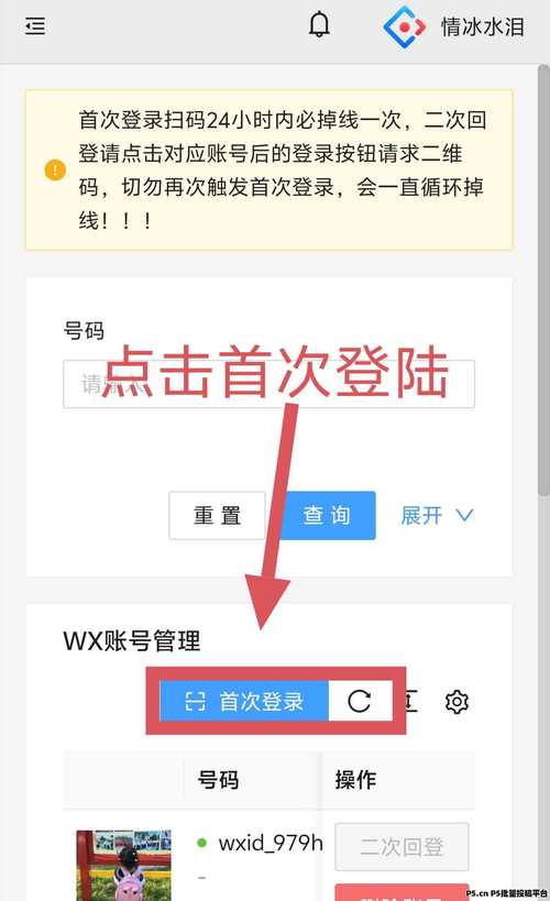 小赞全自动挂机脚本怎么用