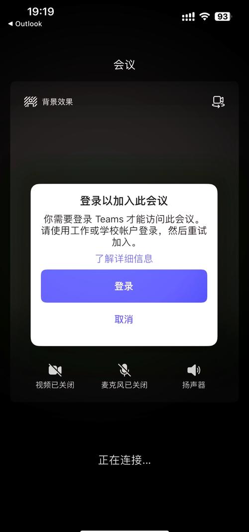 teams登录了别人给的账号马上退出来了