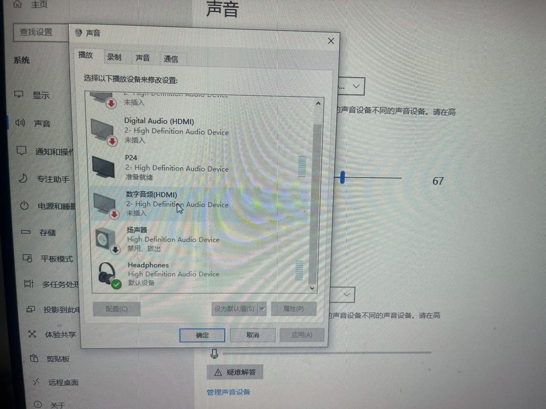 电脑无法识别耳机麦克风怎么办