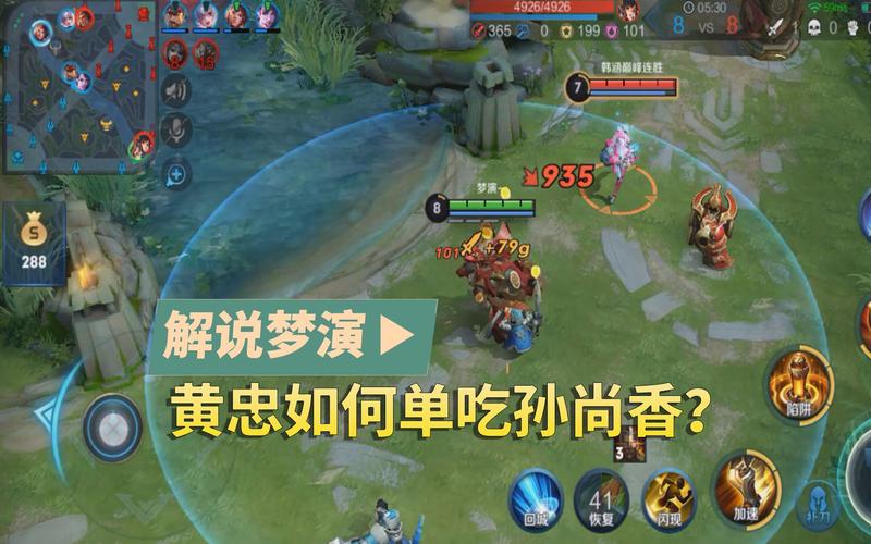 王者孙尚香和黄忠去爬山
