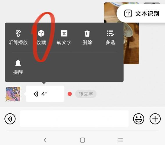 微信怎么转发语音