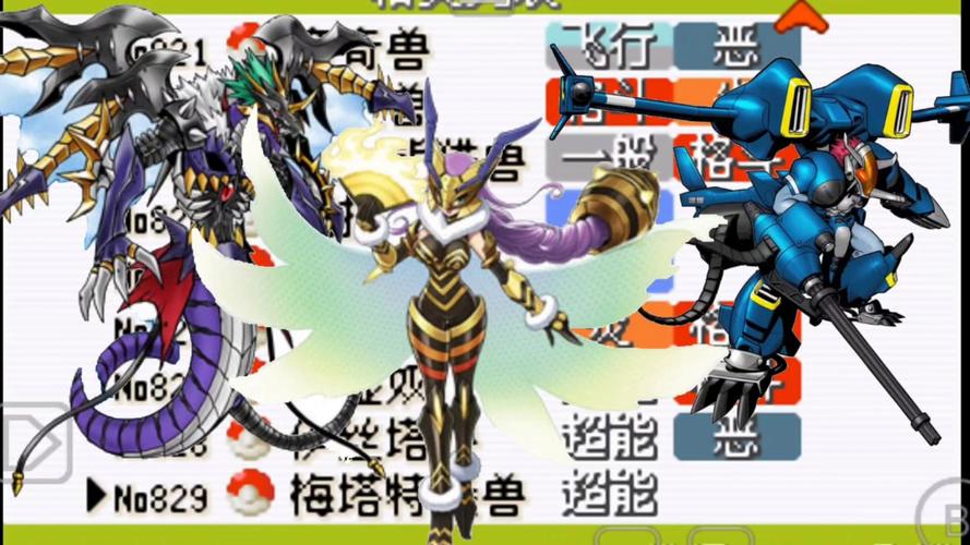 口袋妖怪数码暴龙6.1