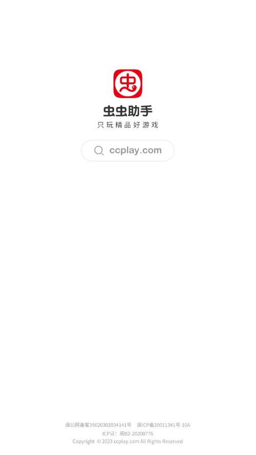合金弹头1手机版下载虫虫助手