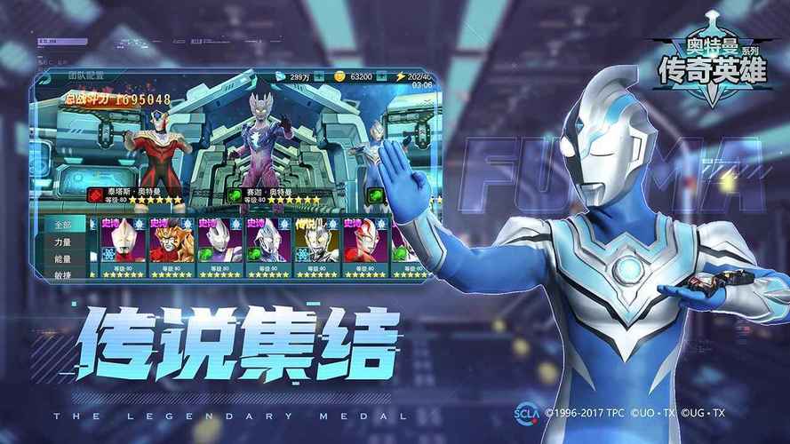 奥特曼传奇(内置菜单)MOD内置菜单