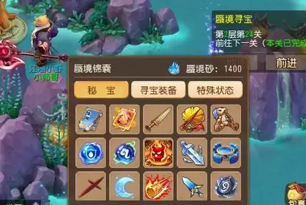 梦幻手游蜃境寻宝选择