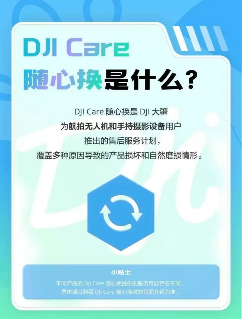 为什么淘宝大疆随心换不能自己绑定