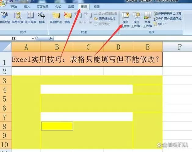 excel不能编辑如何解锁