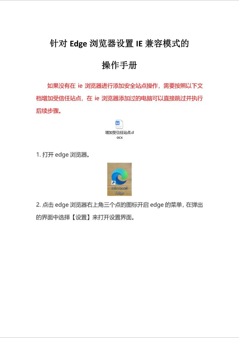 ie怎么调整兼容模式