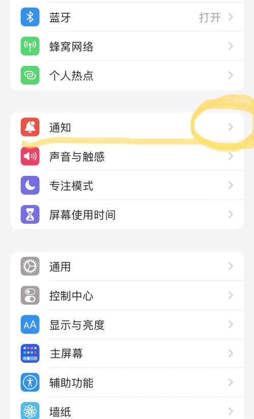 苹果手机一直有提示音怎么关闭