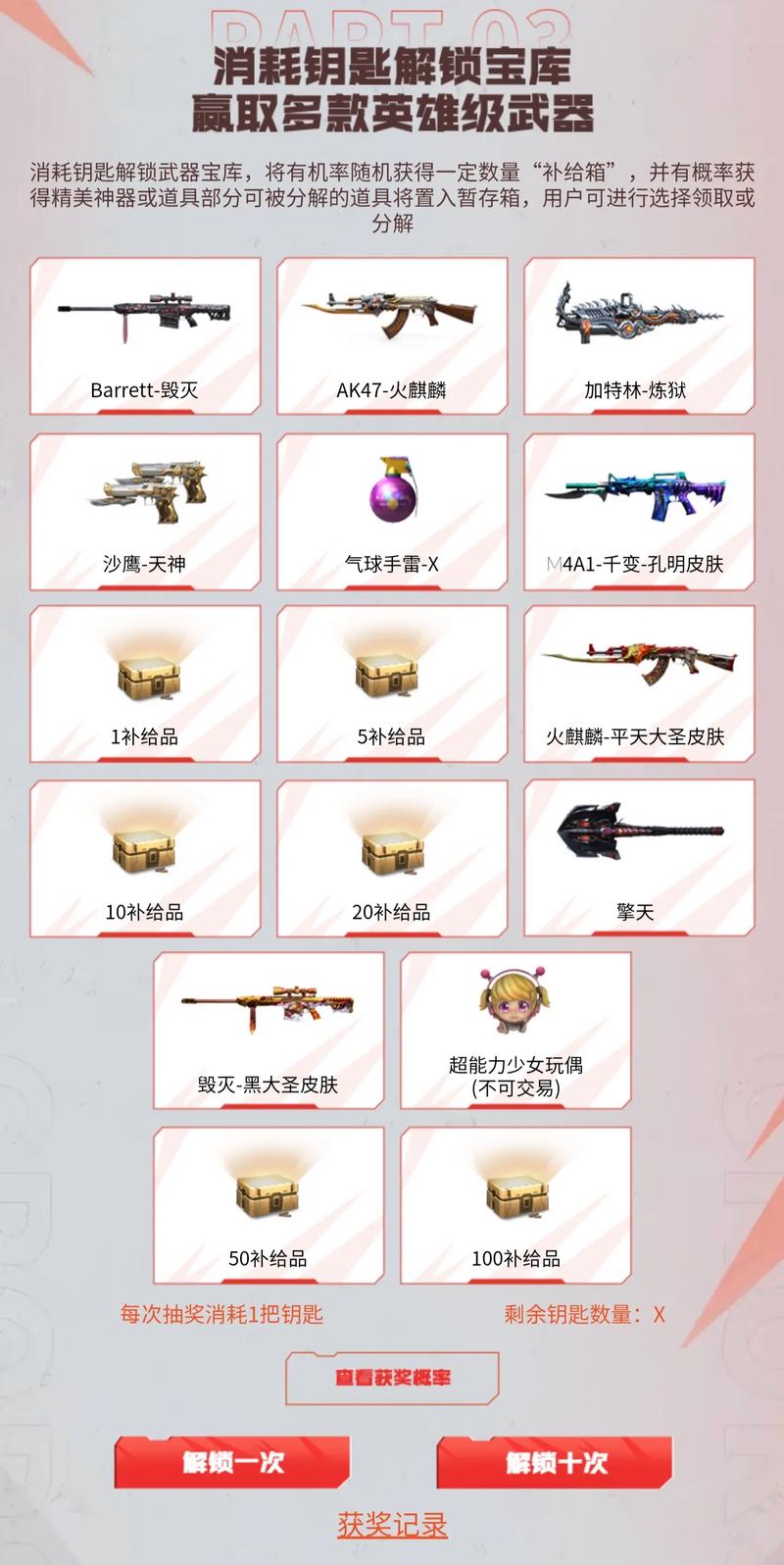cf玩偶宝箱怎么获得