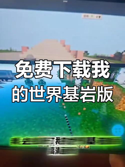 我的世界基岩版怎么免费获得金币
