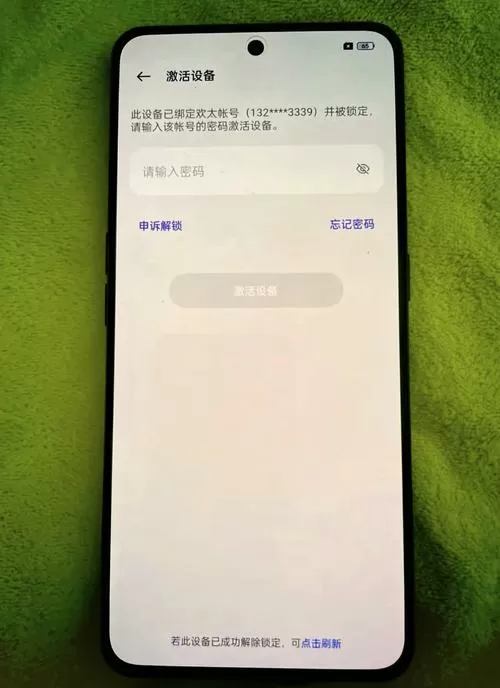 找回OPPO账号的密码