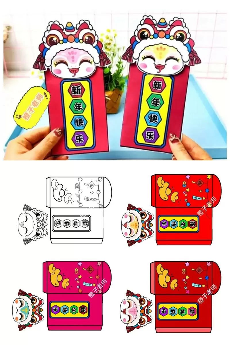 红包变废为宝手工艺品