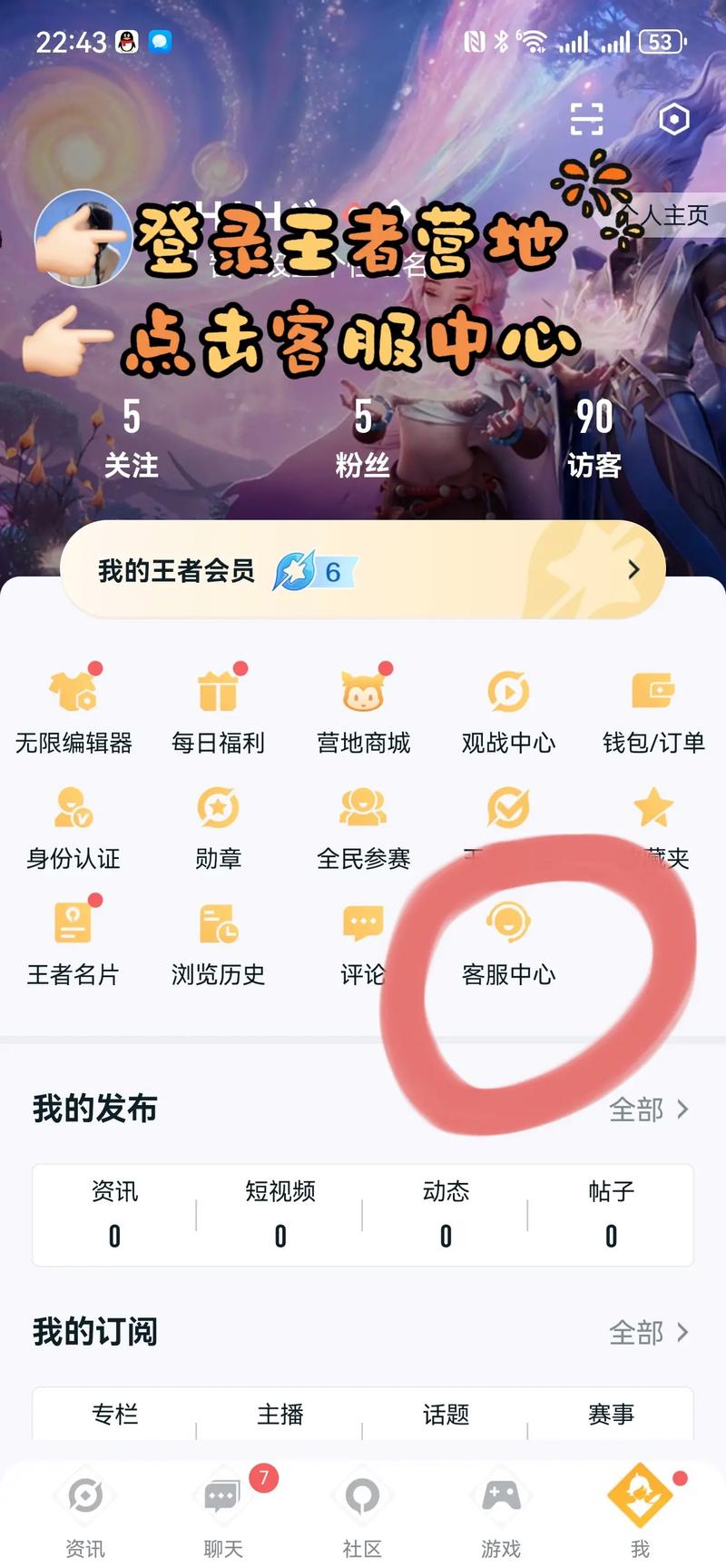 王者荣耀商店位置调整截图