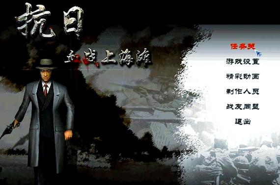 血战上海滩怎么下载手机版