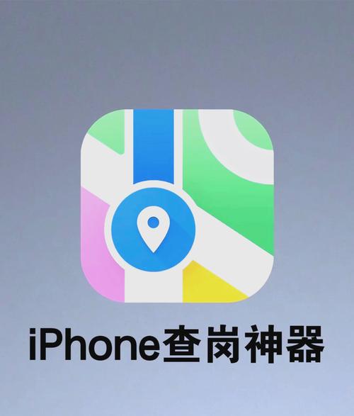 苹果自带可以定位对方位置的软件