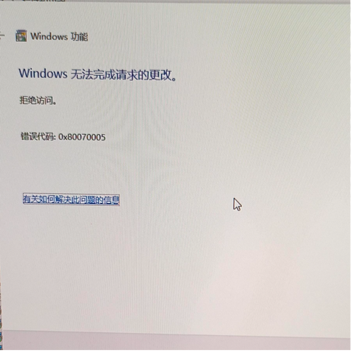 未安装.net