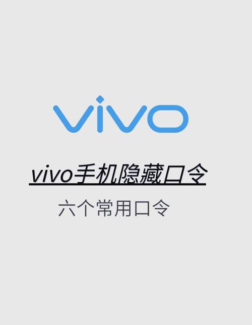 vivo如何语音唤醒
