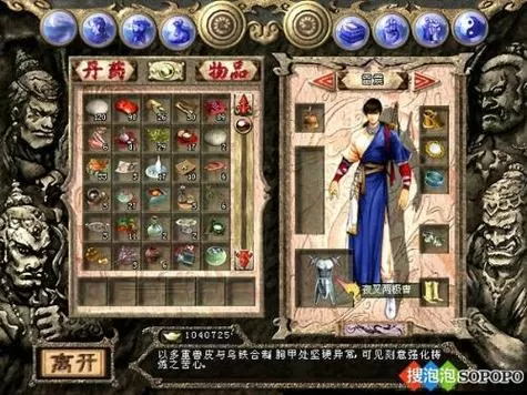 天龙八部单机版全剧情攻略