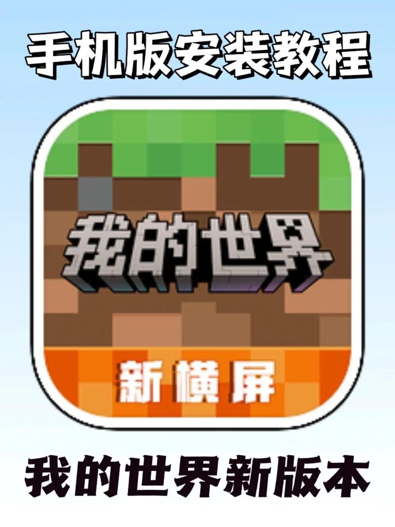 手机版我的世界怎么拆分成一个一个