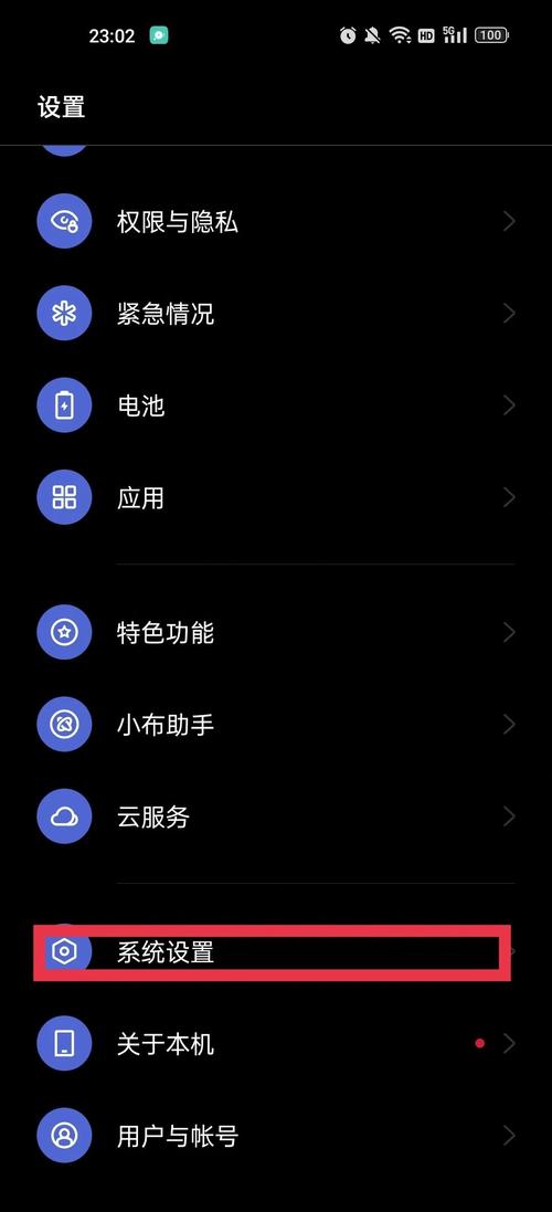 一加怎么备份数据