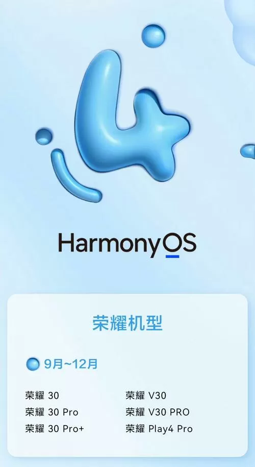 华为老机型升级鸿蒙4.0