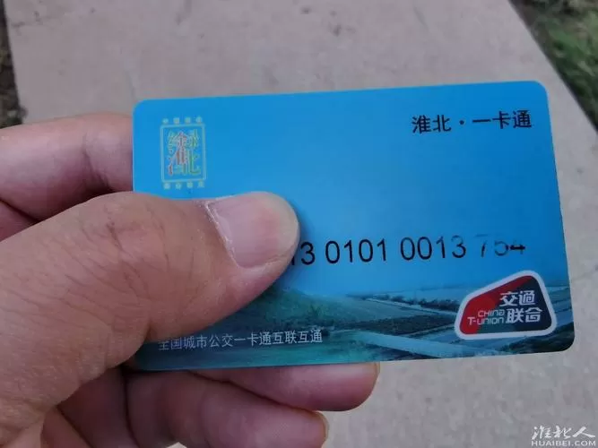 长安通消磁了怎么恢复