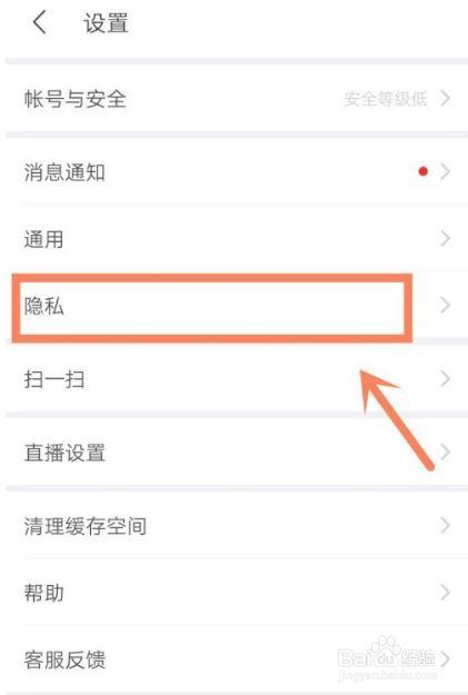 陌陌不小心隐藏了最近在线怎么办