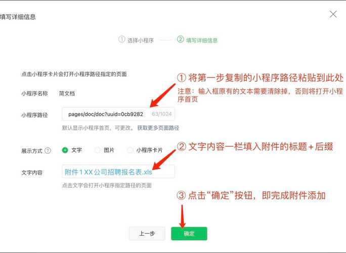 小程序链接转普通链接
