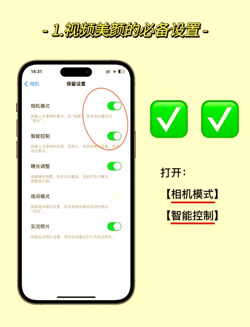 小米手机如何设置微信视频美颜功能