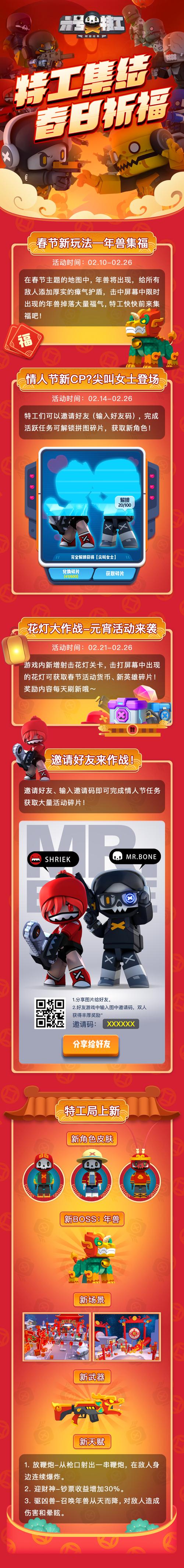 六号特工秘密任务破解版下载教程截图