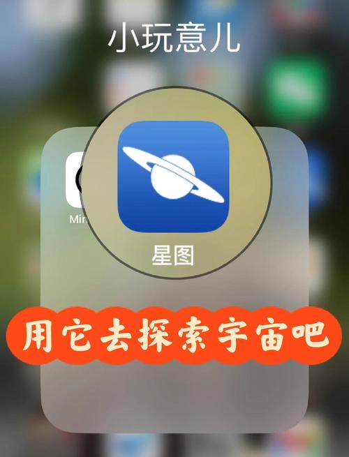 实时观测星星软件