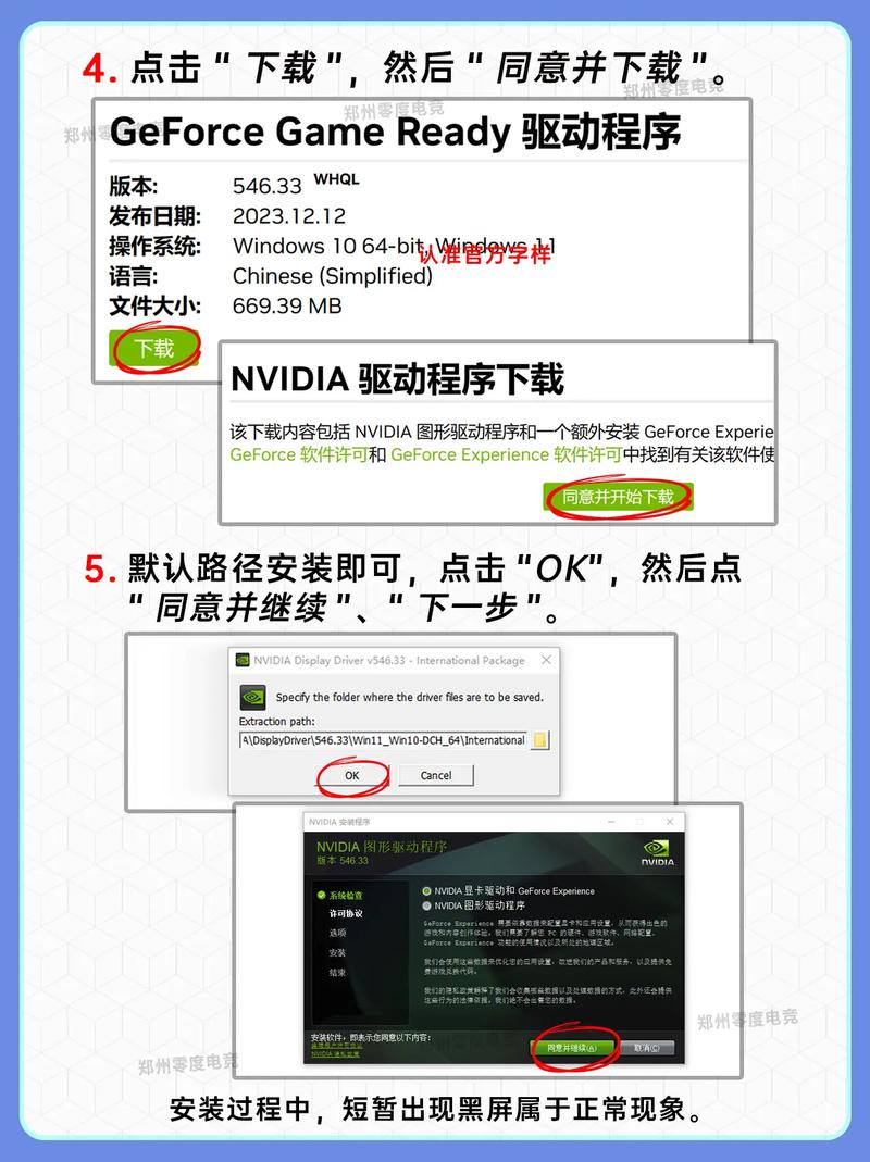 怎么更改n卡驱动安装位置截图
