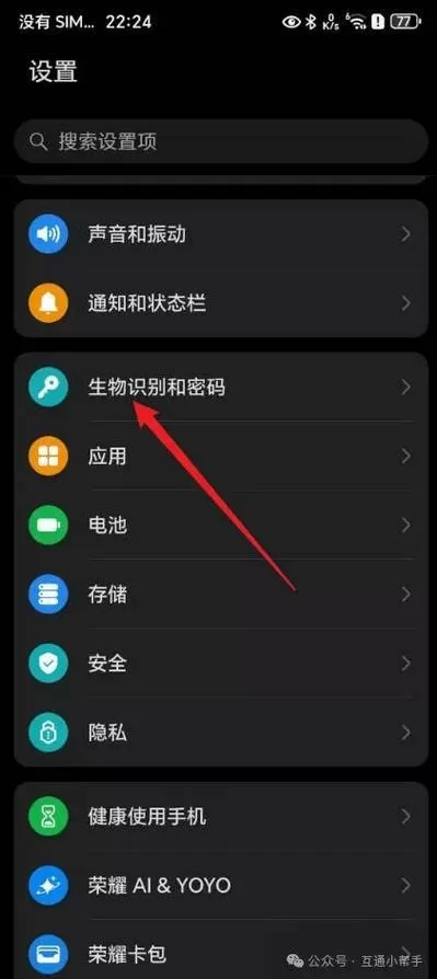 荣耀更改锁屏密码