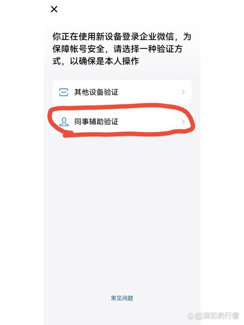 企业微信无法验证登录怎么解绑