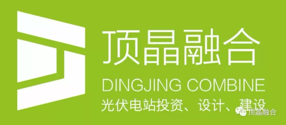 江苏顶晶融合新能源科技有限公司
