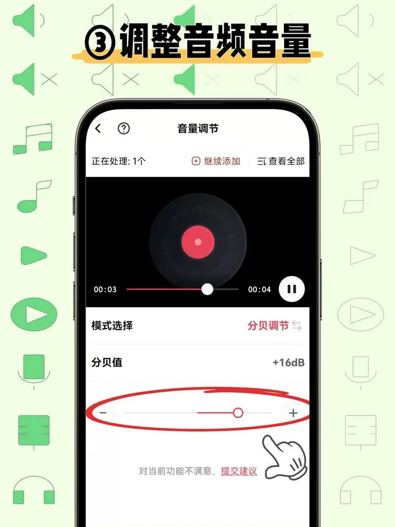 华为怎么不按音量键调节音量大小