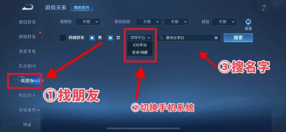 王者怎么加好友