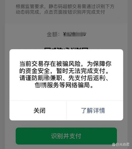 付款卡交易权限受限怎么解除