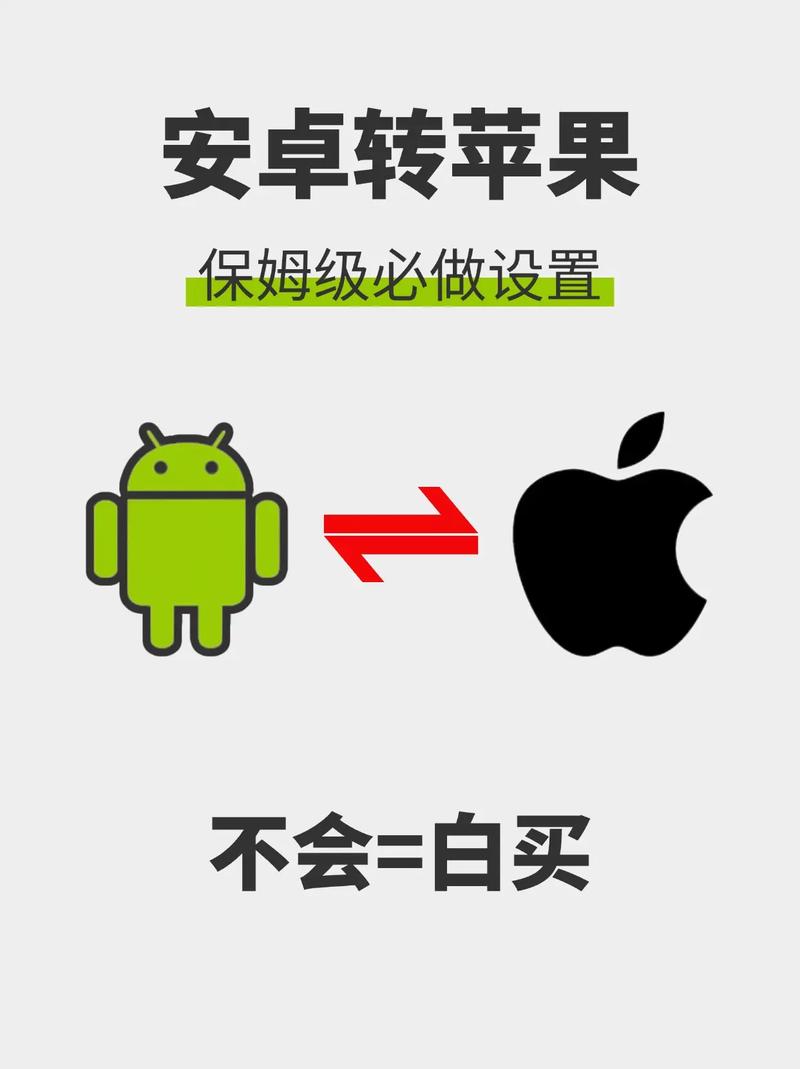 怎么把安卓桌面改成苹果桌面